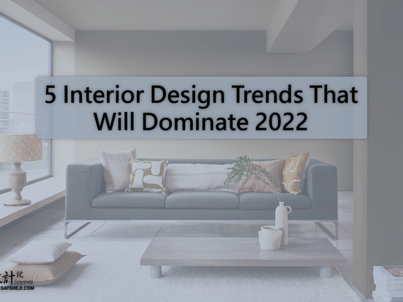 5 Interior design trends that will dominate 2022!